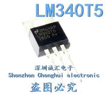 10 штук оригинального ассортимента LM340T57805P + LM340T5 7805 TO-220 -3