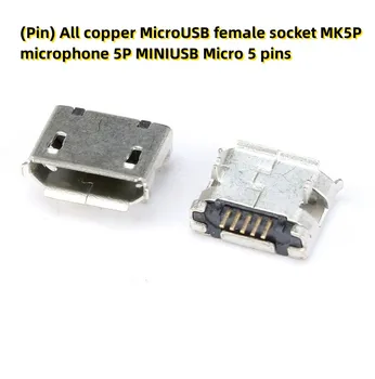 10шт (контактный) Полностью медный разъем microUSB MK5P микрофон 5P MINIUSB Micro 5 контактов