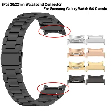 2шт 20/22 мм Ремешок для наручных часов Адаптер для Samsung Galaxy Watch 6/6 Классические Умные часы Браслет Металлический разъем