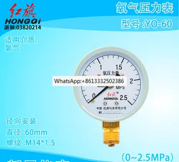 5 шт. прибор YO-60 датчик давления кислорода и масла 2,5/4/25 МПа m14x1.5