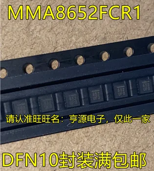 5шт оригинальный новый MMA8652 MMA8652FCR1 MMA8652FCR с трафаретной печатью 652 QFN цифровой акселерометр чип