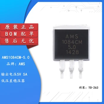 5шт оригинальных патчей AMS1084CM-от 5.0 До 263 микросхем линейного регулятора LDO с понижающей мощностью
