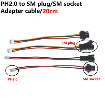 5ШТ от PH2.0 до SM2.54 штекер/розетка 2P/3P/ 4P/ 5P/6P/7P-12P 20 см кабель-адаптер соединительный кабель