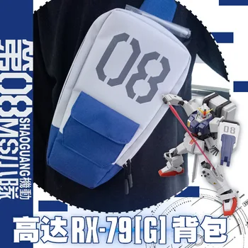 Brdwn GUNDAM Унисекс, форма командного щита Gundam 07 / 08MS, полиэстеровая сумка для косплея, нагрудный пакет