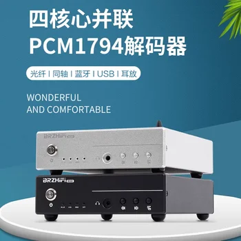DC60 четырехъядерный PCM1794 параллельный USB-декодер hifi fever DAC наушники Bluetooth 5.1