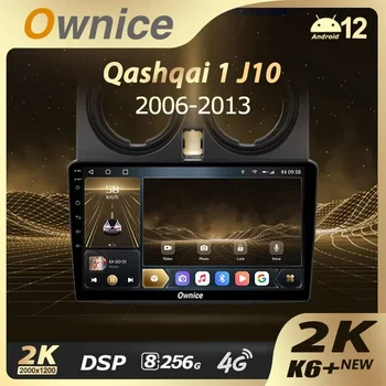 Ownice K6 + 2K для Nissan Qashqai 1 J10 2006-2013 Автомобильный Радио Мультимедийный Видеоплеер Навигация Стерео GPS Android12 Без 2din DVD