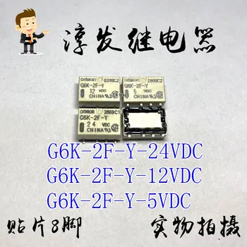 Бесплатная доставка G6K-2F-Y G6K-2F 24VDC 12VDC 5VDC 3VDC 10шт Пожалуйста, оставьте сообщение
