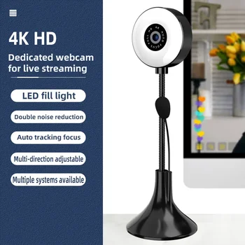 Веб-камера 4K 1080P Компьютерная камера с автофокусом HD Сетевая веб-камера USB в режиме реального времени 2k-накопитель бесплатно для ПК, ноутбука, камеры для видеосъемки