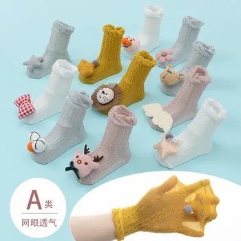 Детские носки Весенне-летние, свободные, для мальчиков и девочек, для новорожденных, милые, супер Милые рождественские носки в сеточку
