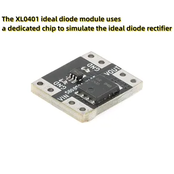 Диодный модуль XL0401 ideal использует специальный чип для имитации идеального диодного выпрямителя