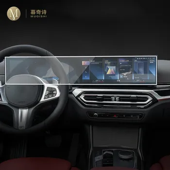 Для BMW G09 XM 2022 2023, экран центрального управления в салоне автомобиля, прозрачная защитная пленка из ТПУ, пленка для GPS-навигатора