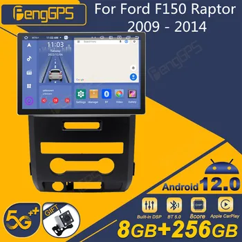 Для Ford F150 Raptor 2009-2014 Android Автомобильный Радиоприемник 2Din Стереоприемник Авторадио Мультимедийный Плеер GPS Navi Экран Головного Устройства