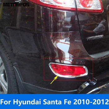 Для Hyundai Santa Fe 2010 2011 2012 Хромированная отделка крышки заднего противотуманного фонаря, защита противотуманных фар, рамка противотуманных фар, Внешние Аксессуары