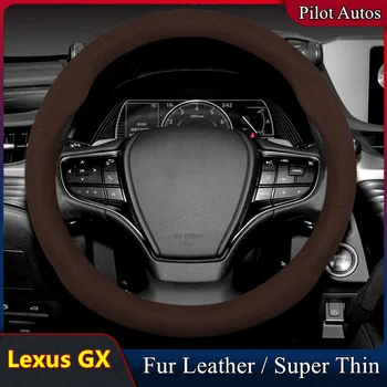 Для Lexus GX Крышка рулевого колеса автомобиля Без запаха, супертонкая меховая кожа, подходит для GX470 GX400 2004 2010 2012 2014 2015