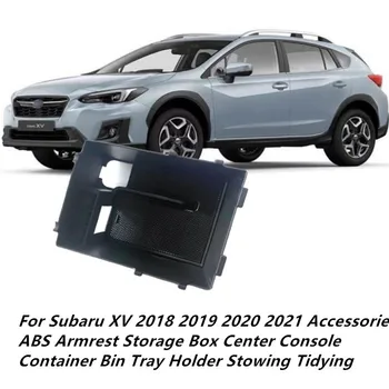 Для Subaru XV 2018 2019 2020 2021 Аксессуары ABS Подлокотник Ящик Для Хранения Центральной Консоли Контейнер Мусорное Ведро Держатель Лотка Для Уборки