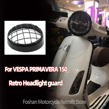Для модификаций мотоциклов VESPA PRIMAVERA 150 Аксессуары PRIMAVERA150 Защита фар в стиле ретро защитная крышка фары