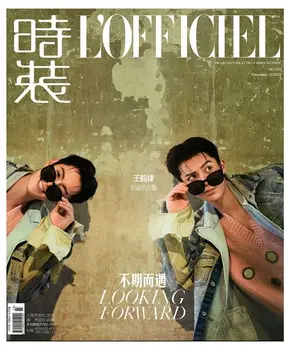 Китайский актер АДилан Ван Хеди 2022/12 года выпуска, обложка журнала L'OFFICIEL HOMMES Включает внутреннюю страницу