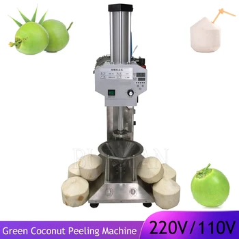 Коммерческая Автоматическая Овощечистка зеленого молодого кокоса Электрическая Для обрезки молодого кокоса Механический пилинг