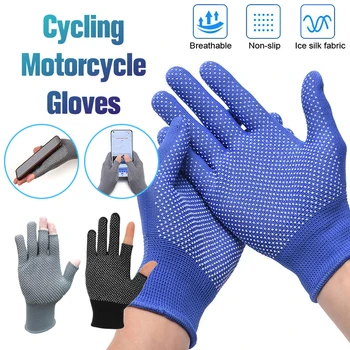 Мотоциклетные моторные перчатки, гоночные защитные перчатки, Дышащие нескользящие, Защищающие от ультрафиолета, для занятий спортом на открытом воздухе