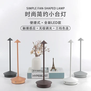 Новейшие настольные лампы с 3-цветным плавным затемнением, креативная столовая сенсорная светодиодная настольная лампа для бара отеля, домашняя декоративная лампа