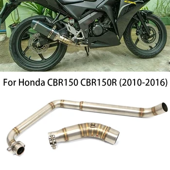 Обновление для Honda CBR150 CBR150R CB150R Модифицированные выхлопные системы мотоцикла Глушитель переднего среднего звена Dirt Bike
