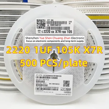 Патч-конденсатор 2220 105K 1UF 50V 100V 250V 500V Ошибка 10% Материал X7R Подлинный конденсатор (Весь диск 500 ШТ)