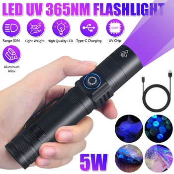 Перезаряжаемый УФ-фонарик E2 365nm UV Light 5W Ультрафиолетовый черный свет для удаления пятен от мочи домашних животных, уранового стекла, минералов, отверждения смолы
