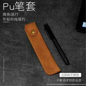 Ретро Чехол для авторучки, кожаная сумка для карандашей, чехол для ручки, канцелярские принадлежности, Креативный защитный чехол, школьные принадлежности
