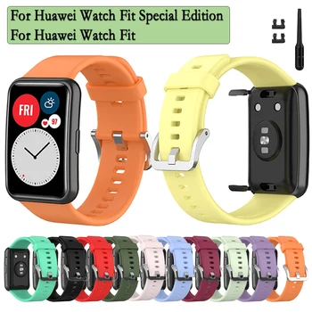 Силиконовый ремешок для наручных часов Huawei Watch Fit Special Edition, сменные ремешки для часов с инструментами Для аксессуаров Huawei Fit
