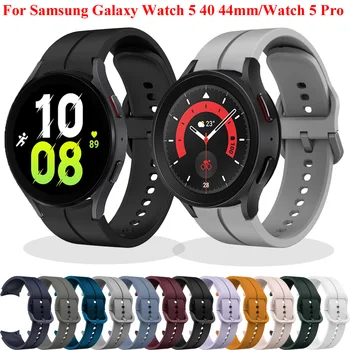 Силиконовый Смарт-Браслет Ремешок 20 мм Для Samsung Galaxy Watch5 Pro/Watch 4 5 40 44 мм Браслет Аксессуары Сменный Спортивный Браслет