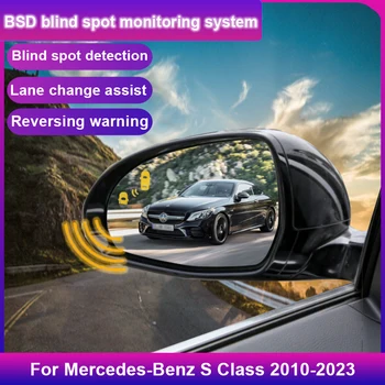 Система обнаружения Слепых зон Автомобиля BSD BSA BSM Автомобильные Датчики Контроля Приводных Зеркал Заднего Вида Для Mercedes-Benz S Class 2010-2023