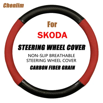 Спицы для чехла на руль автомобиля из углеродного волокна, Дышащая искусственная кожа, Тонкие и мягкие Автоаксессуары для Skoda VisionD