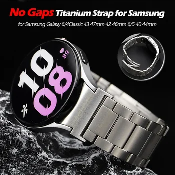 Титановый Ремешок для Samsung Galaxy Watch 6/4 classic43 мм 47 мм 42 мм 46 мм 6/5 40 44 мм 5Pro 45 мм Роскошный Без Зазоров Быстросъемный Металлический Ремешок