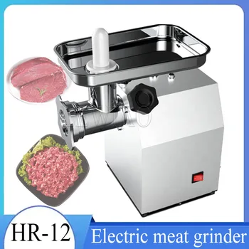 Электрическая мясорубка 70 кг / ч, 600 Вт, коммерческий кухонный измельчитель Кухонный комбайн, машина для приготовления сосисок, бытовая техника