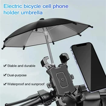 Электрический велосипед, Держатель для мобильного телефона, Зонт, Водонепроницаемый Портативный Мини-зонтик, Солнцезащитный козырек из сплава, Велосипедный Зонт для верховой езды